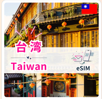 JAPAN-GLOBAL-eSIM-11-12-2025_09_13_AM (1)