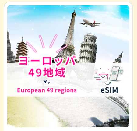 JAPAN-GLOBAL-eSIM-11-12-2025_09_13_AM