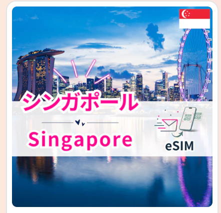 JAPAN-GLOBAL-eSIM-11-12-2025_09_14_AM