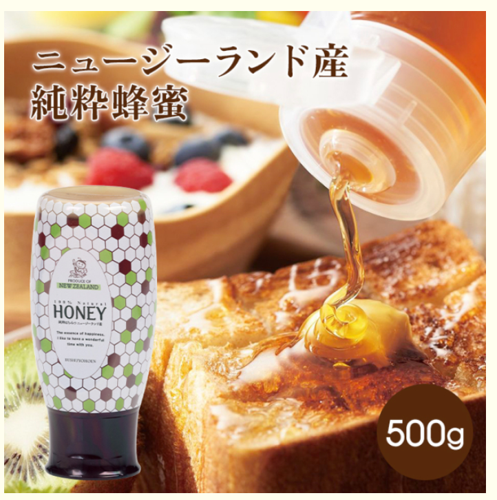 ニュージーランド産純粋蜂蜜-500gスタンドボトル-【濃い琥珀はちみつ】-武州養蜂園-11-29-2025_09_21_AM