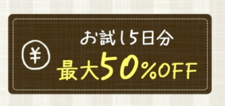 公式】ヨシケイのミールキット｜お試し5daysでお得に始めよう-10-05-2025_01_52_PM (1)