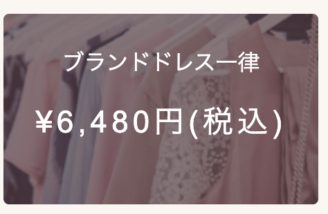 結婚式パーティーのレンタルドレスはワンピの魔法-10-12-2025_08_30_AM (1)