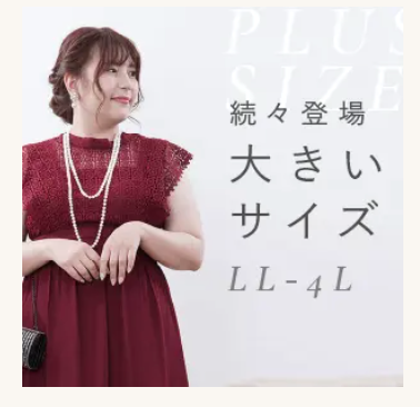 結婚式パーティーのレンタルドレスはワンピの魔法-10-12-2025_08_30_AM