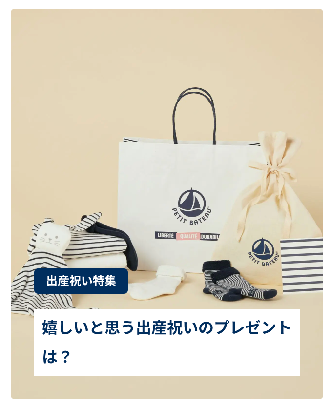 ベビー服-子供服通販のPETIT-BATEAU【公式】-11-02-2025_08_41_AM (1)