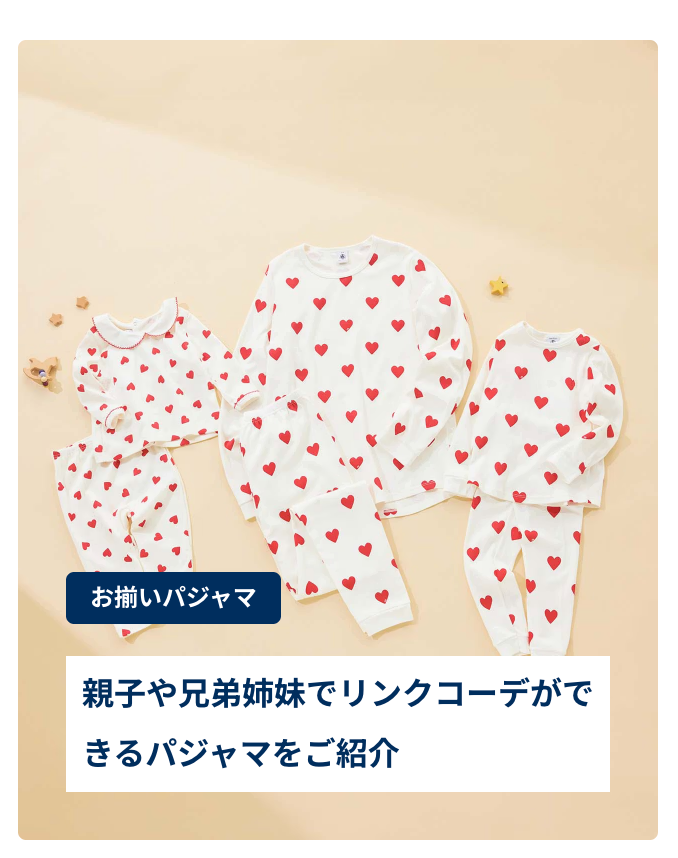 ベビー服-子供服通販のPETIT-BATEAU【公式】-11-02-2025_08_41_AM