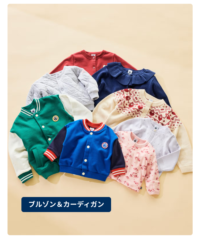 ベビー服-子供服通販のPETIT-BATEAU【公式】-11-02-2025_08_42_AM