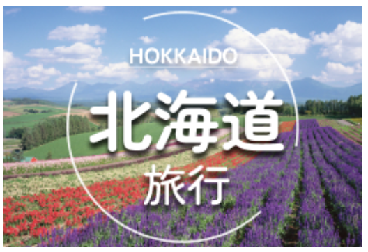 ホテル-旅館-宿の宿泊予約-国内旅行【JTB】-11-01-2025_08_46_AM (1)