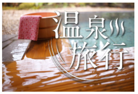 ホテル-旅館-宿の宿泊予約-国内旅行【JTB】-11-01-2025_08_46_AM